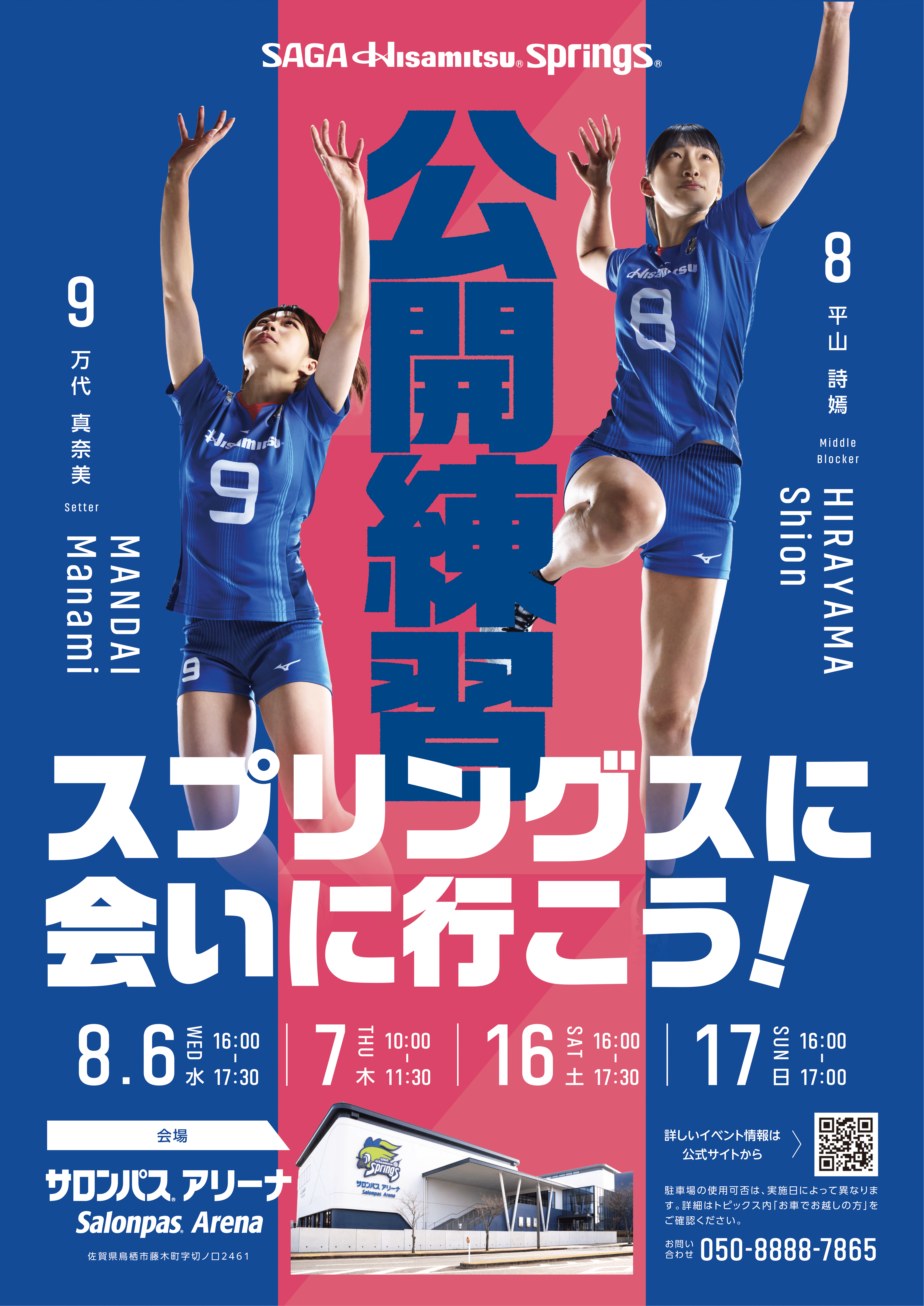 公開練習-1.png